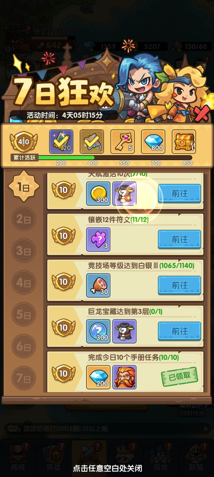 新手起号必看,最详细活动攻略。避免踩坑。截图