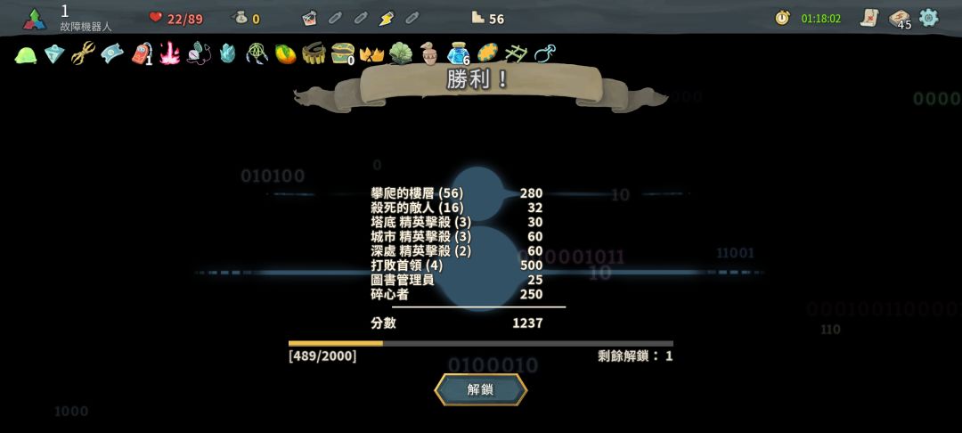 第一次干翻心脏 1