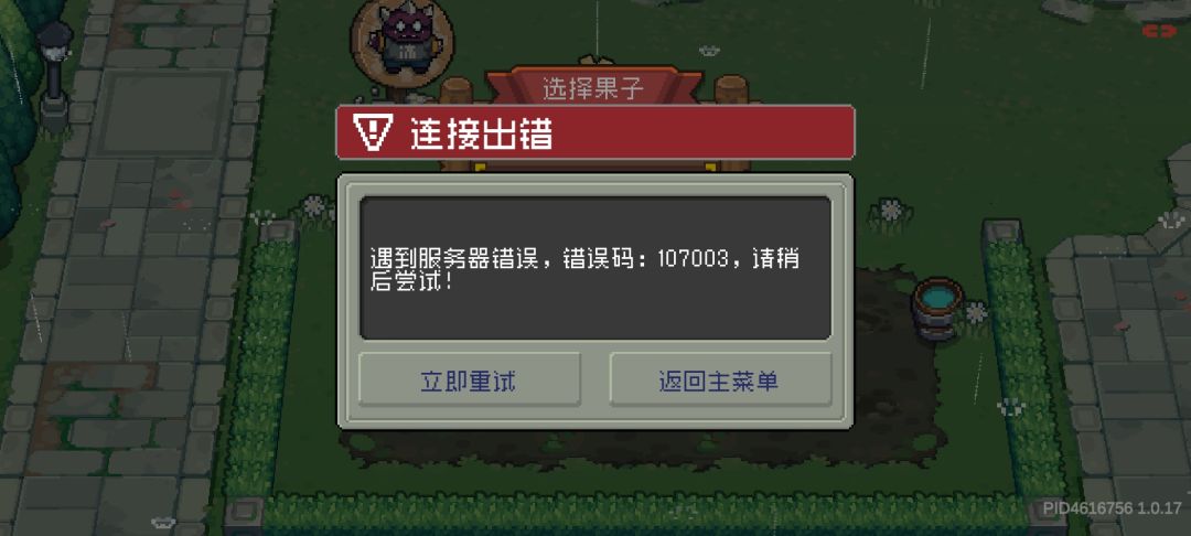 107003bug还不修 3
