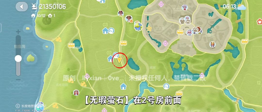 【心动小镇】（9.9）溜溜橡木&无暇萤石 3