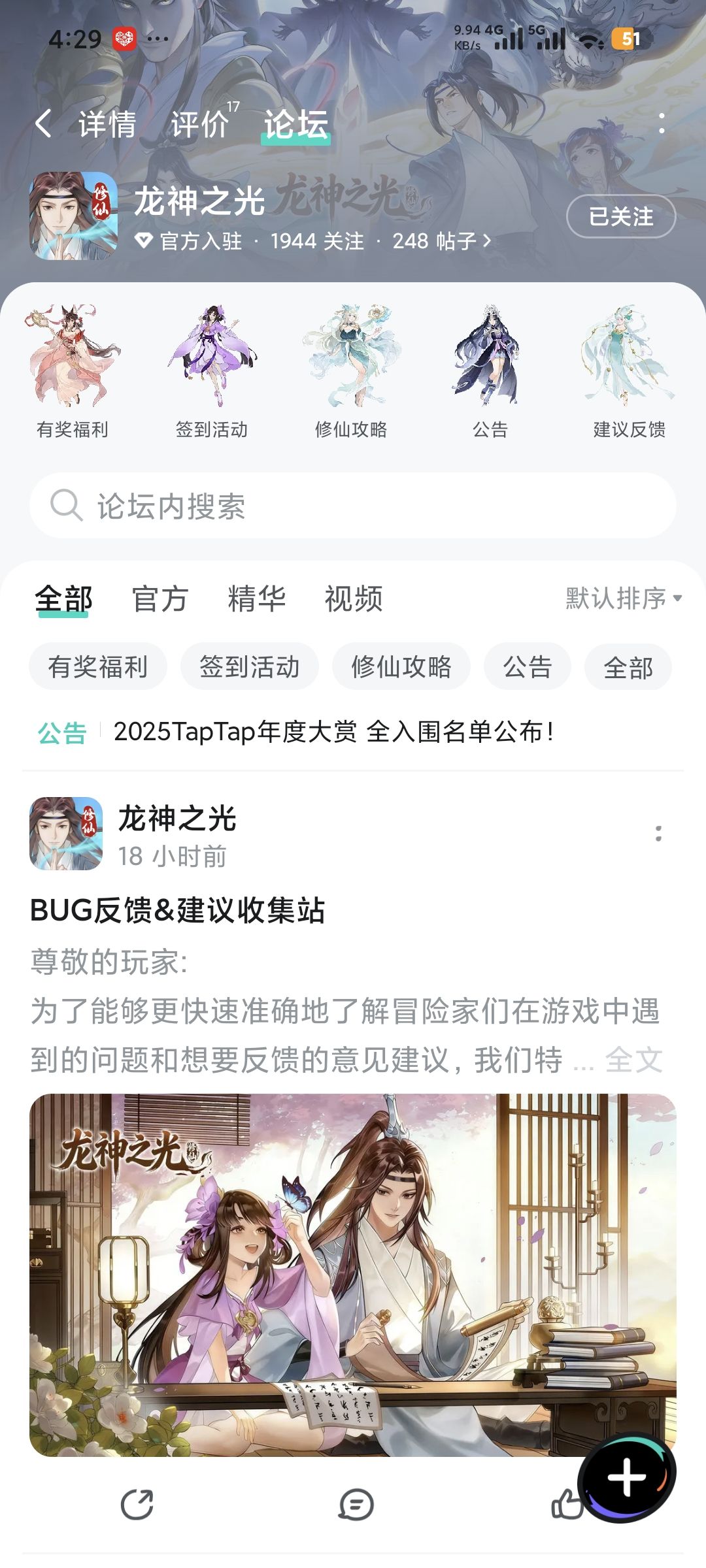 好玩 2