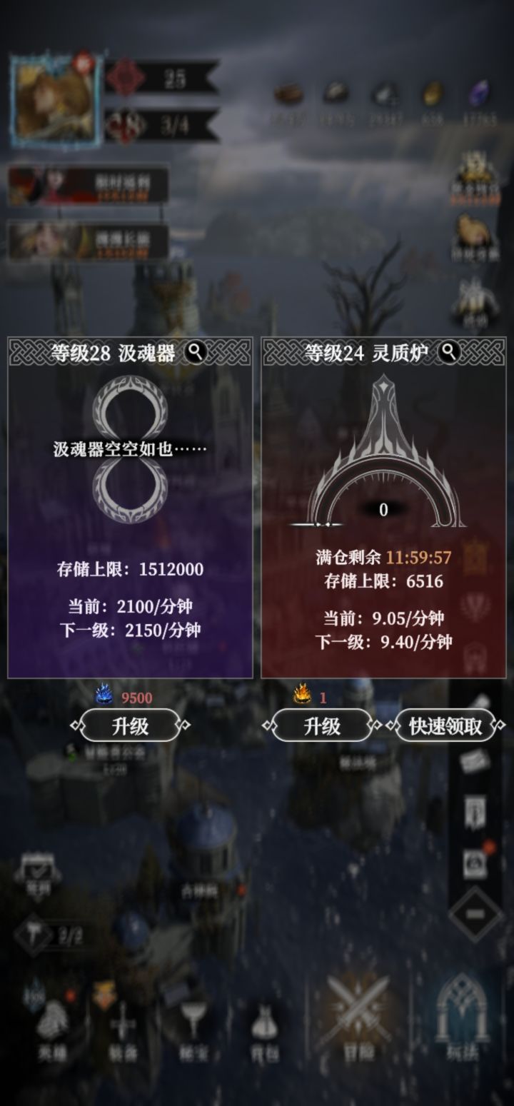 收菜的本质截图