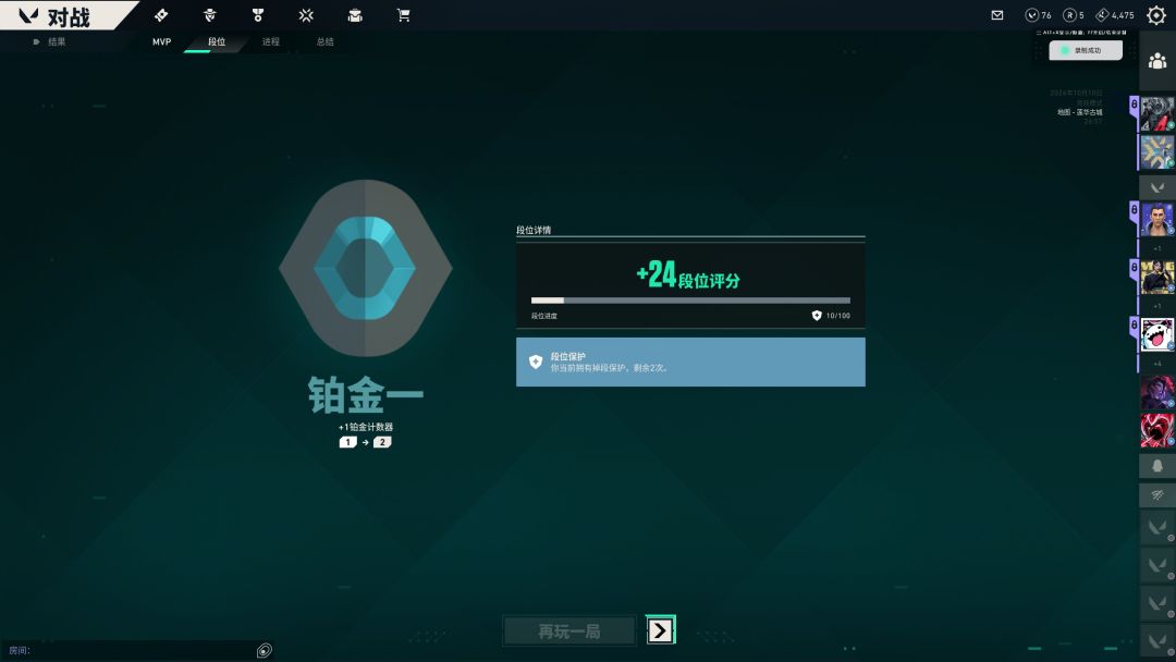 800h 终于铂金了 1