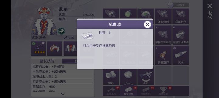 想起有个逃课吼没打截图