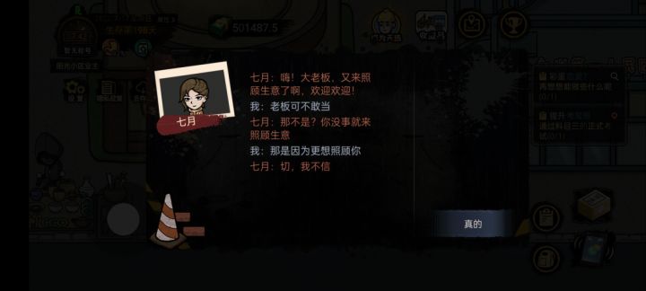剧情卡在这儿了,好像要去跟什么人下棋,我给忘了。截图