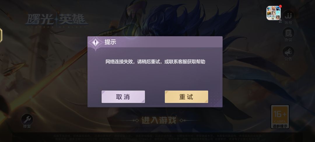 这游戏不让玩? 1