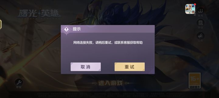 这游戏不让玩？截图