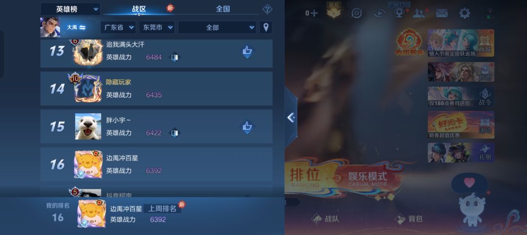 市标16边路大禹经验分享截图