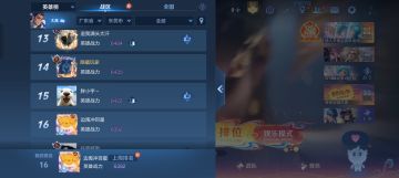 市标16边路大禹经验分享