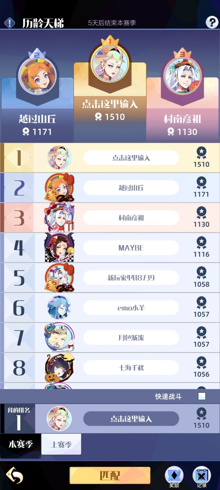 看我这封面,单核霸榜截图