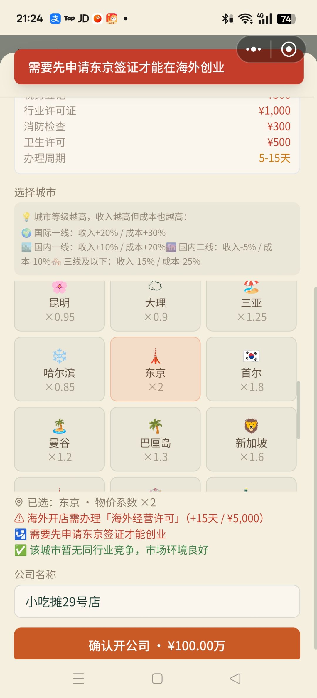 那个外国签证怎么弄 1