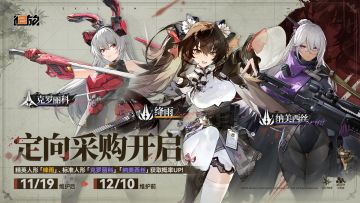 【定向采购】精英人形「绛雨」获取概率限时提升！