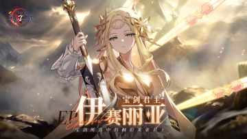 第七史诗丨02月26日不停机更新公告