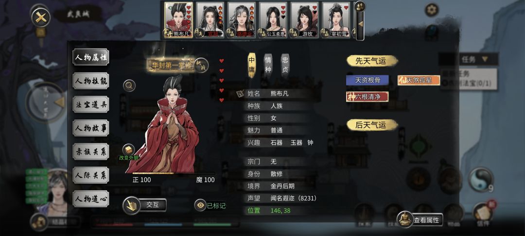 拜师失败 1