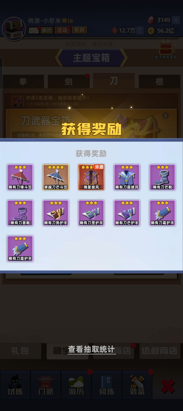 打卡(补)截图
