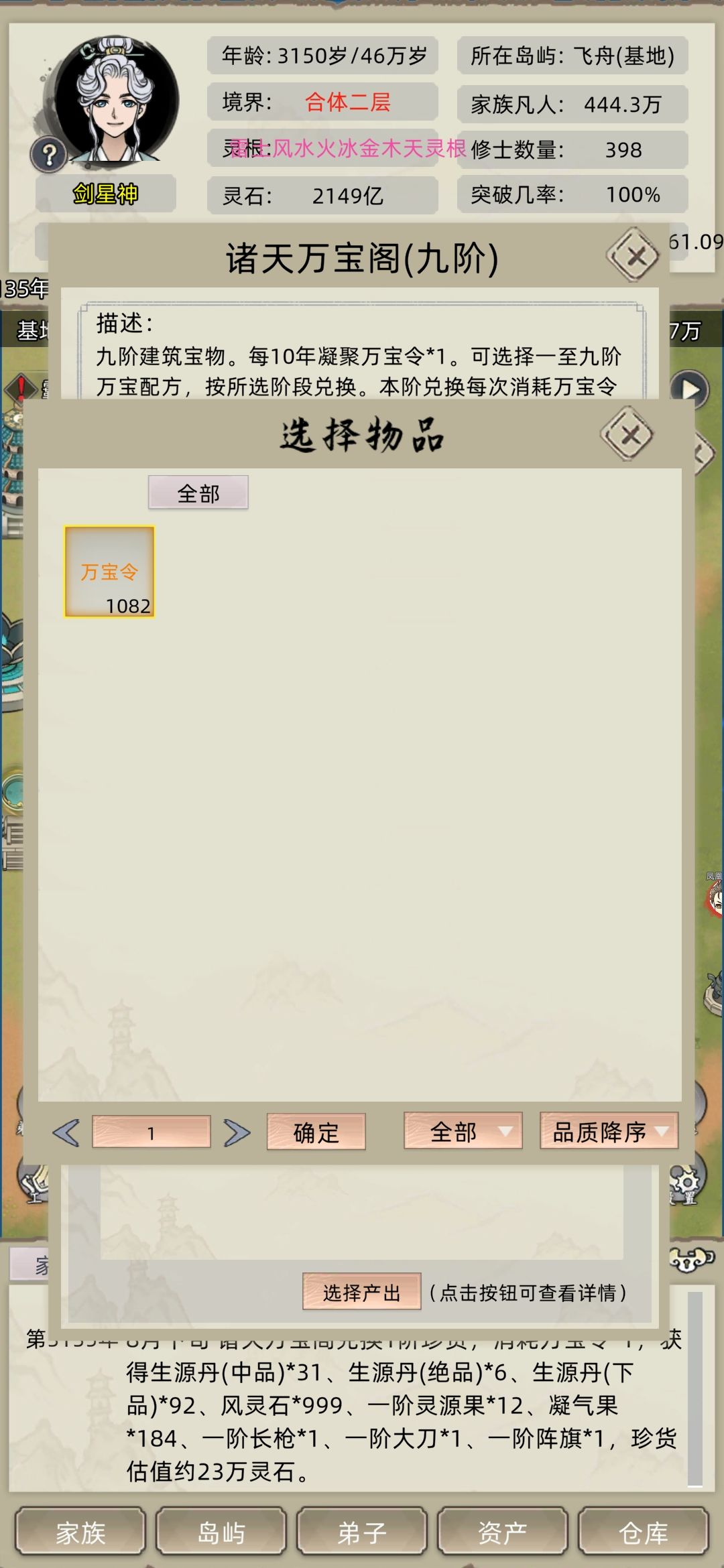 孕养仙器材料小tips 3