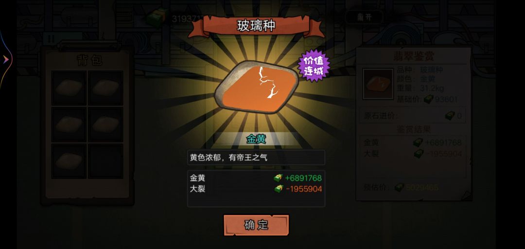 终于财富自由了 4