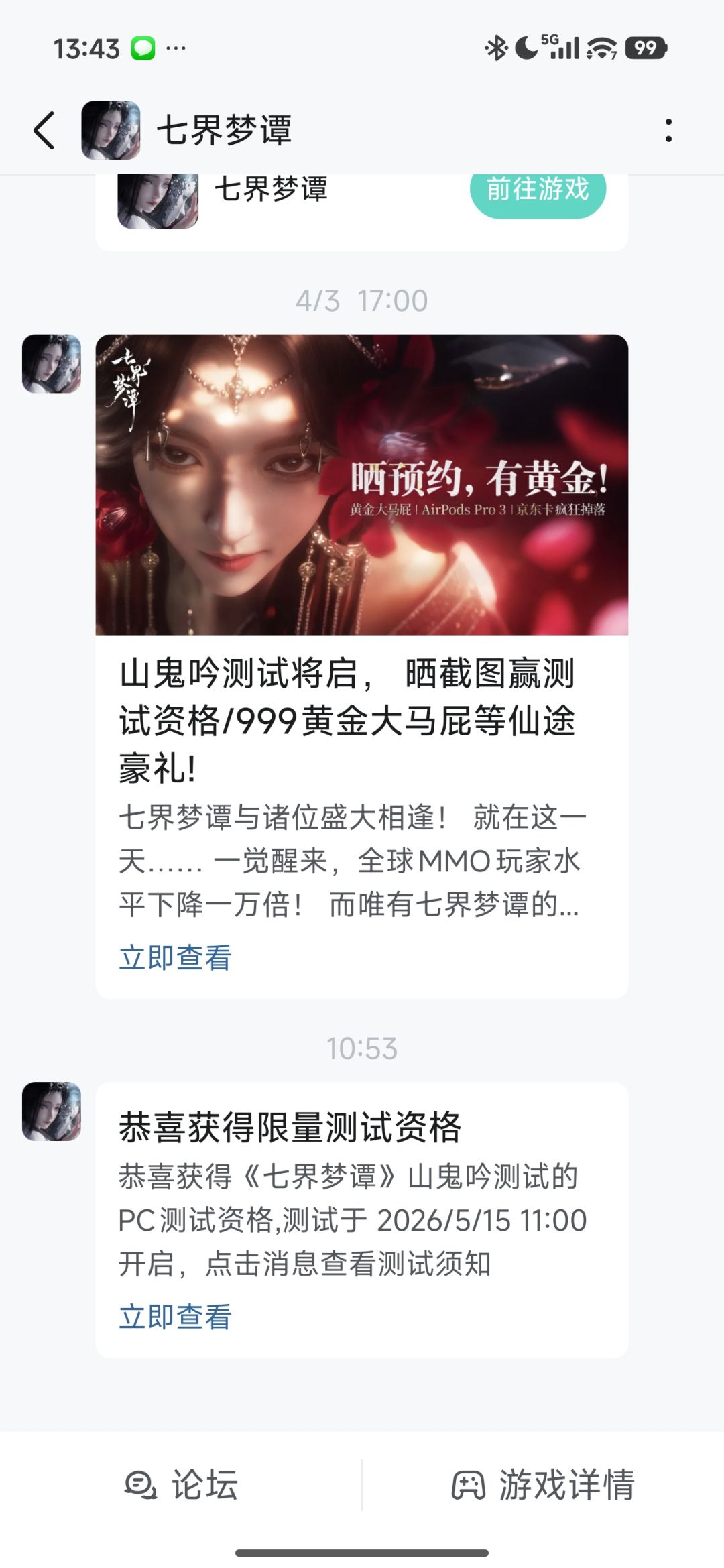Taptap和b站都中资格 1