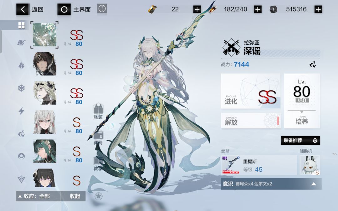 求助佬们,拉弥亚为什么这么低,怎么提升 2