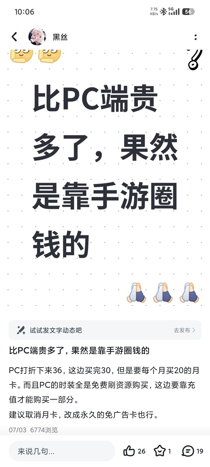 我道歉，现在来看挺良心的截图