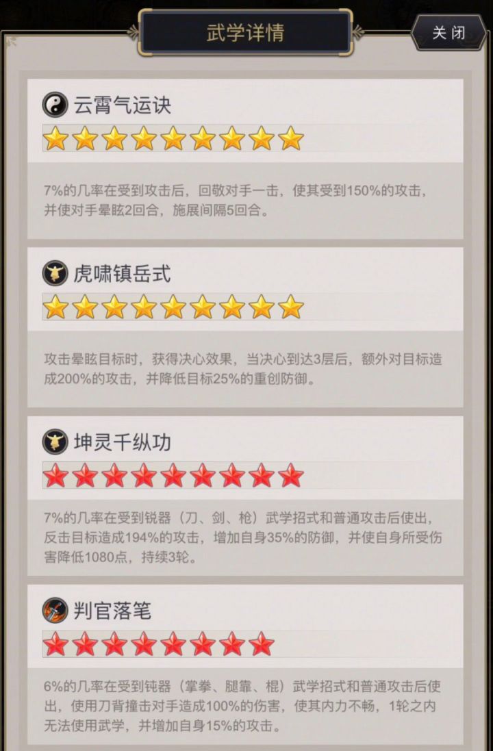 判官落笔截图