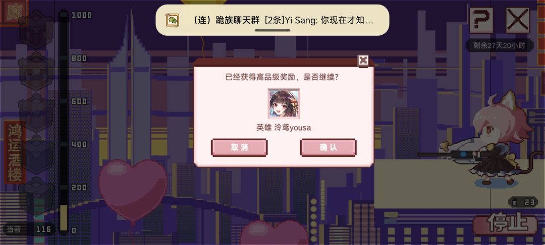 什么实力 2