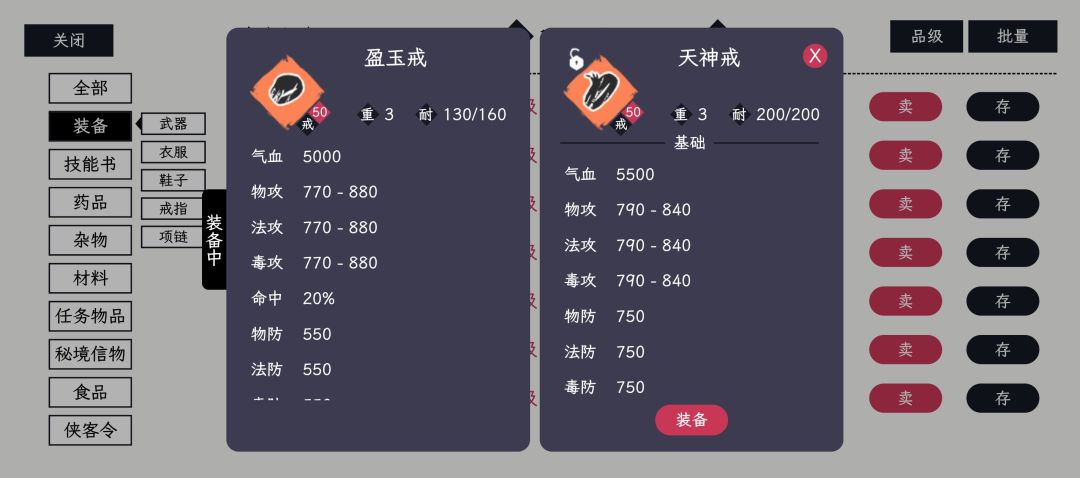 对比一下,我觉得盈玉性价比更高 1