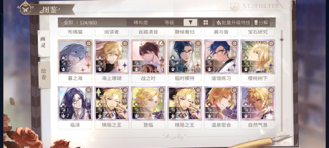 谁来帮帮我? 2