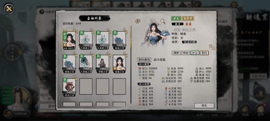 洪荒化神期水修终于当上宗主啦 2