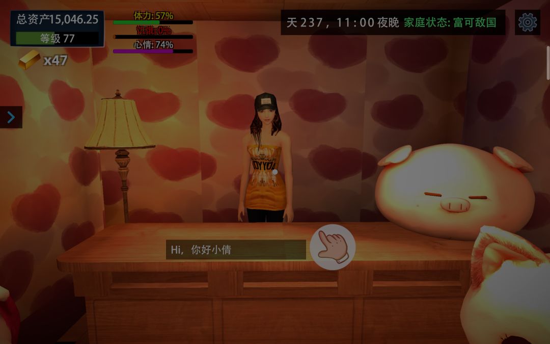 事半功倍 2