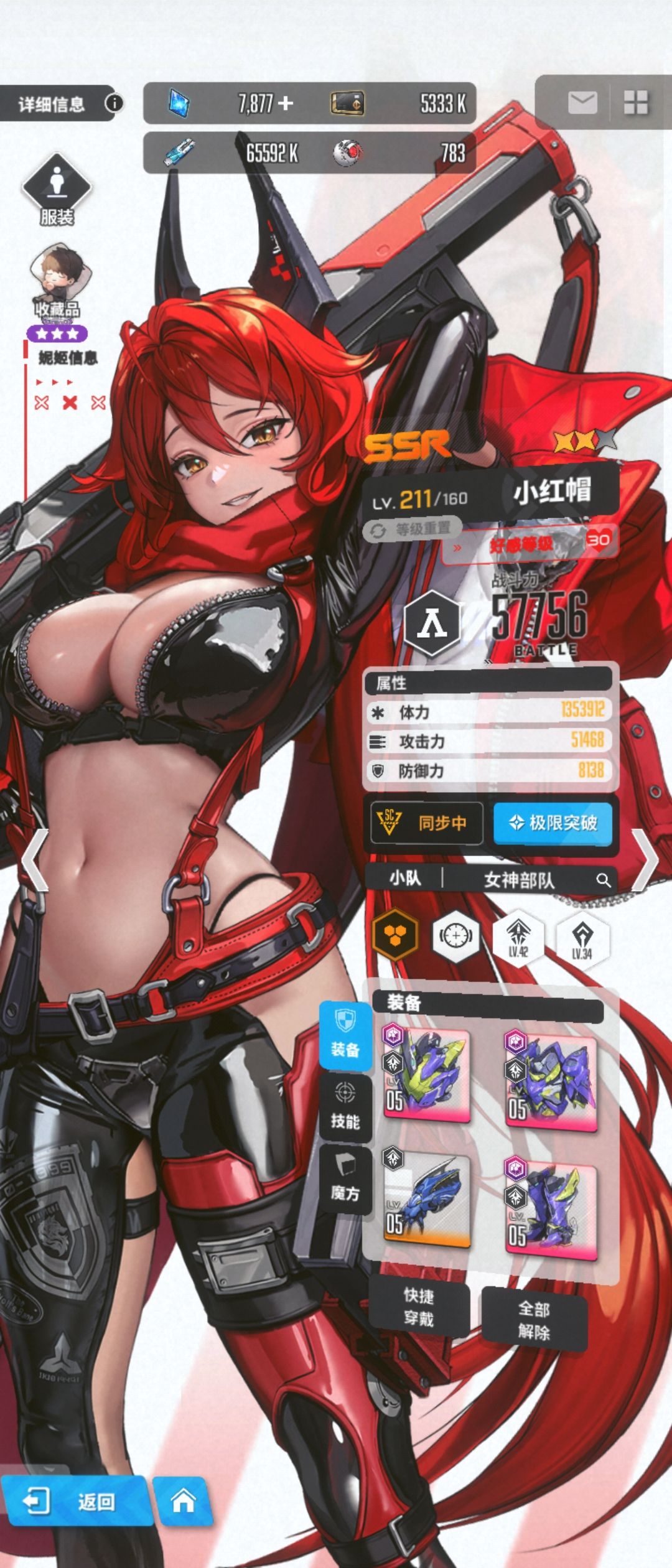 小红帽的专属珍藏品怎么开启? 2
