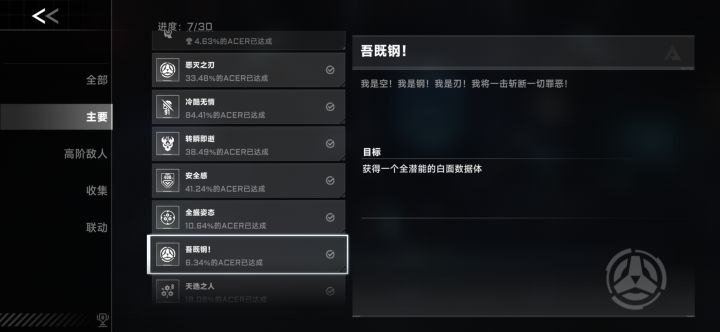白面,轮椅大王截图