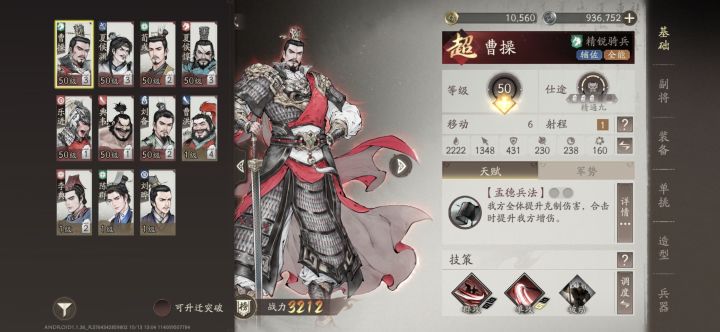 升战力截图