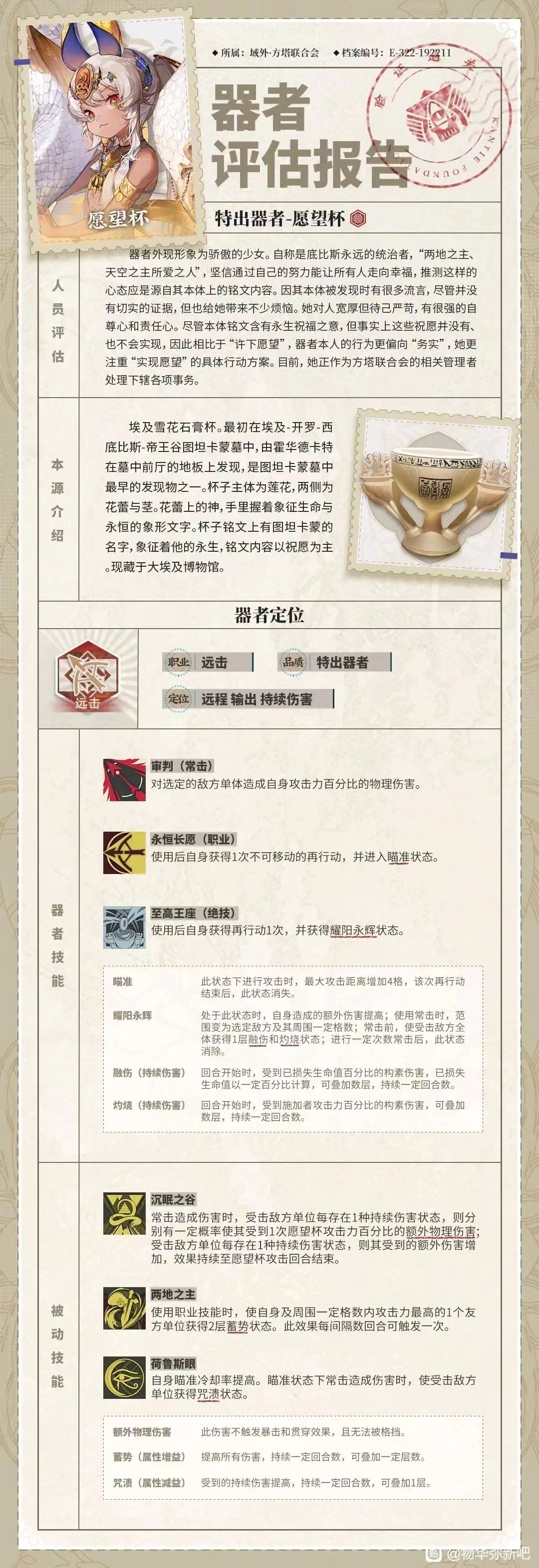 明天新up的强度高低与抽取建议截图