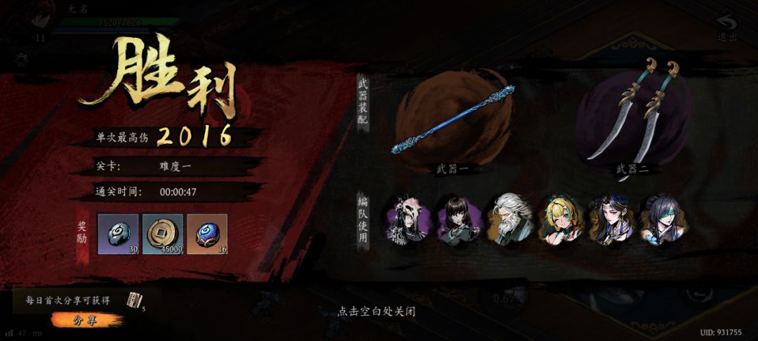 打卡!我的日常闯关! 1