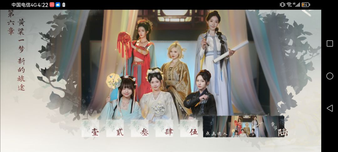 《完蛋,我被美女包围了2》评价 3