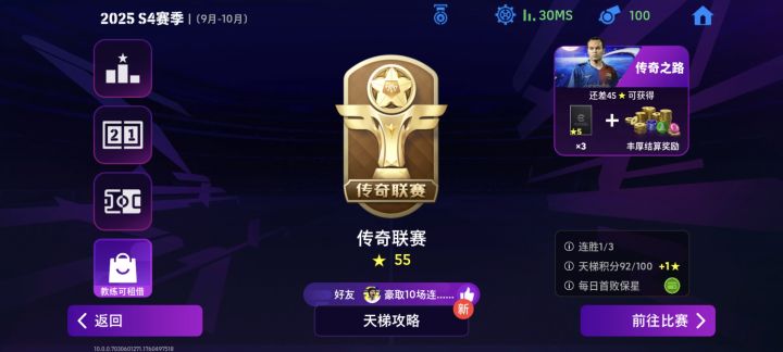 兄弟,和我组队赢取实况保星卡,就差你了! https://bs-micsrv-web-activity.nie.netease.com/teamRankRerun/#/?group_code=926Y0ov4XT&server_id=10000&sess_id=undefined&action_id=34&game_id=ma78截图