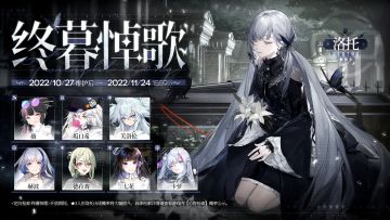 【新人形预告】全新人形洛托即将实装！