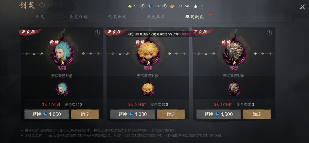 氪了200抽到这些传说剑灵选什么职业好 2