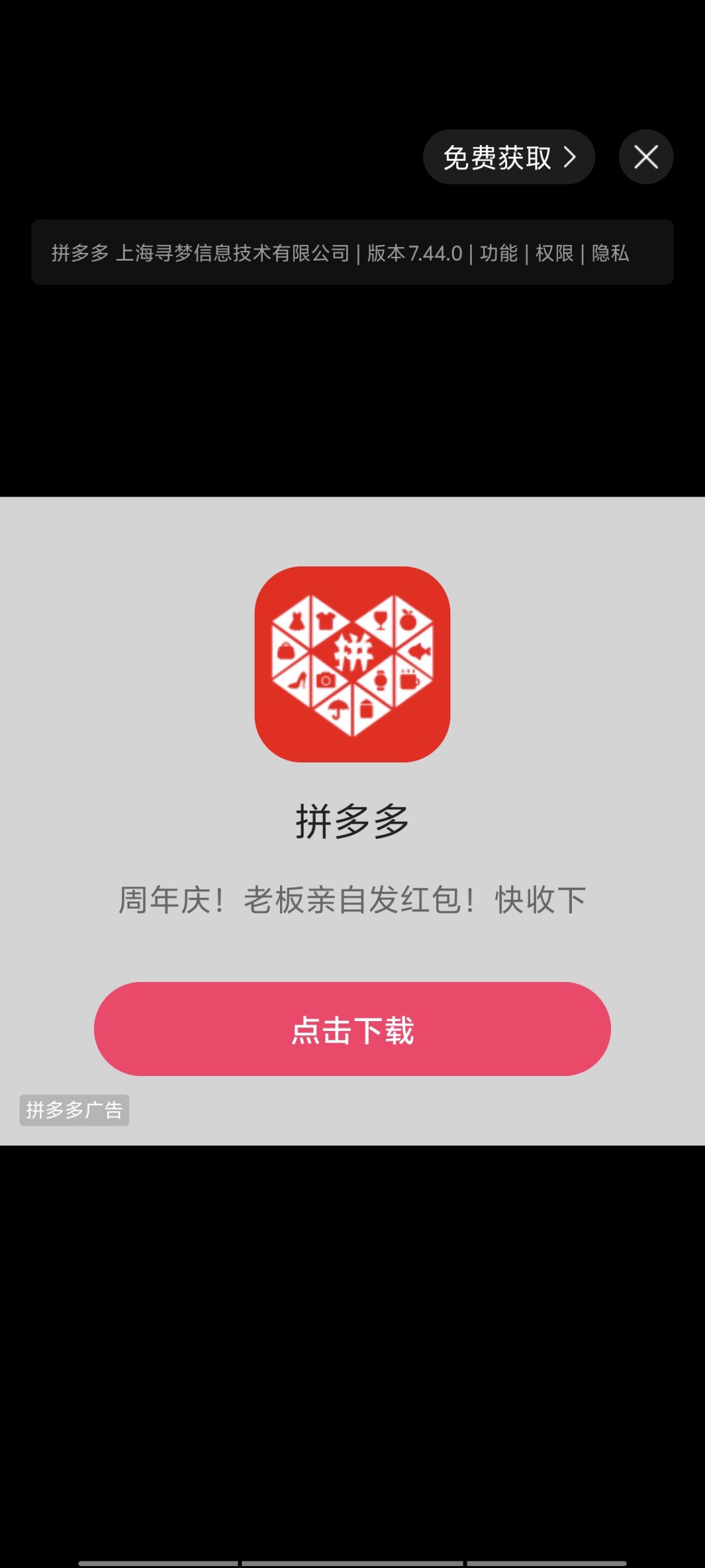 PDD广子 1