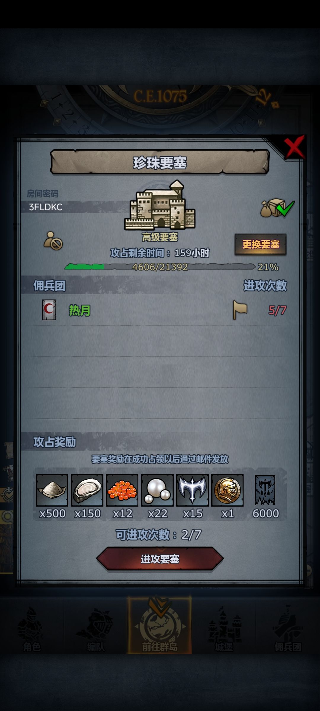 官服,圣佑,珍珠周车,13点收 1