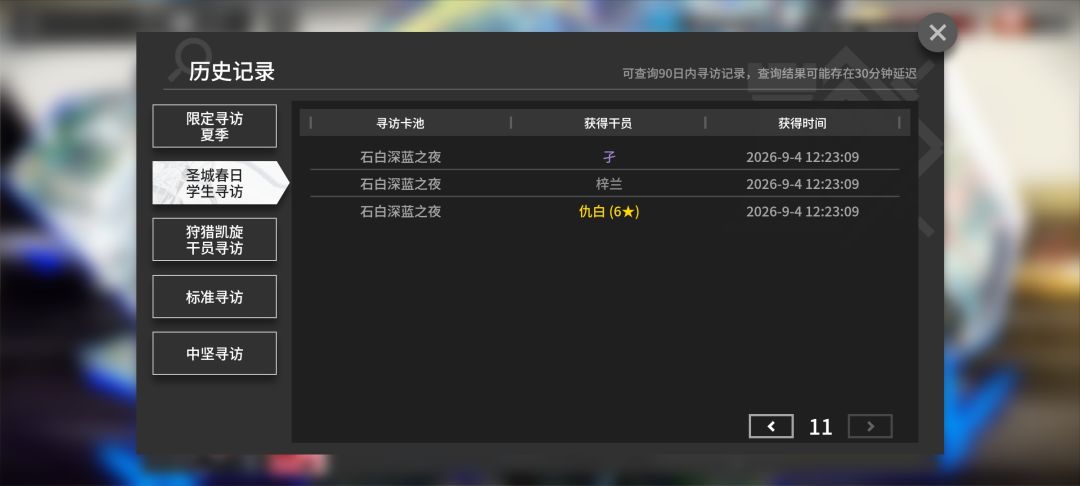 还有继续抽的必要吗? 11