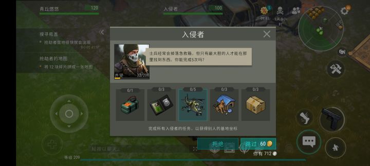 这还怎么玩截图