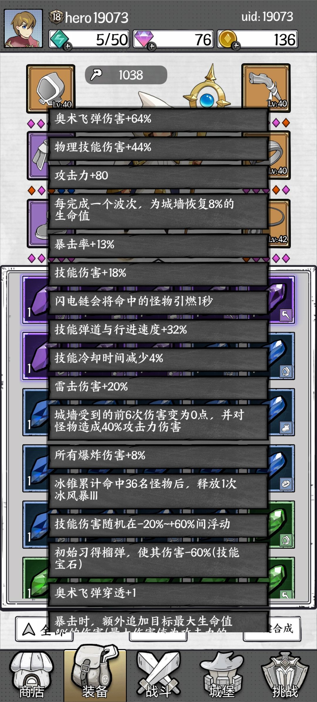 扫荡没有出过一次金色以上 1