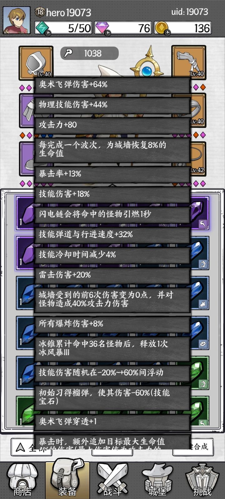 扫荡没有出过一次金色以上截图