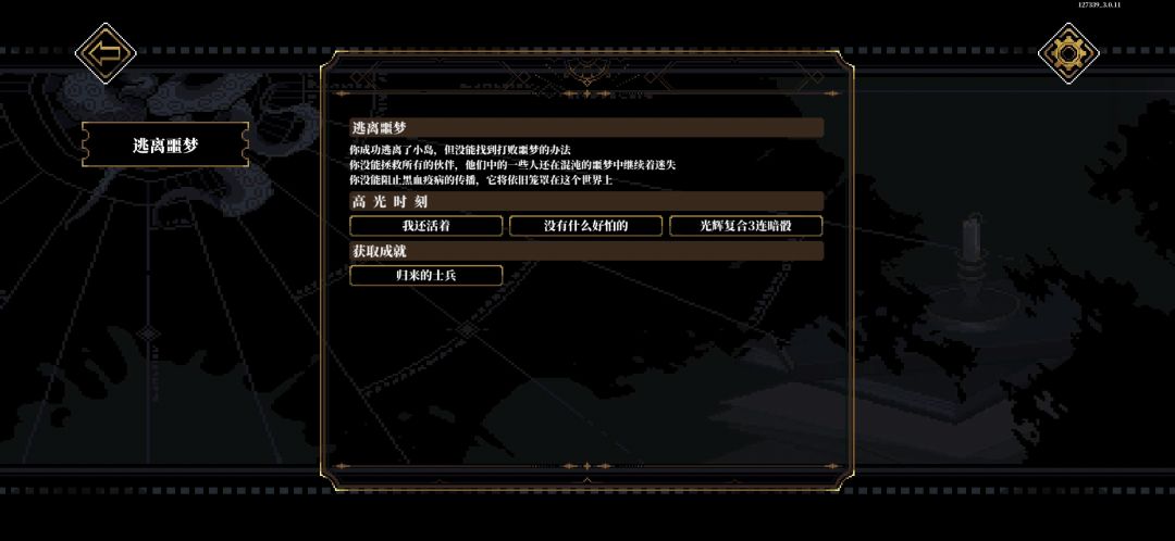 朔月黑塔的界神怎么打? 2