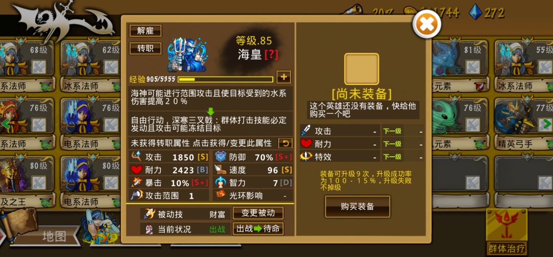 精彩截图分享 2025-12-7 2