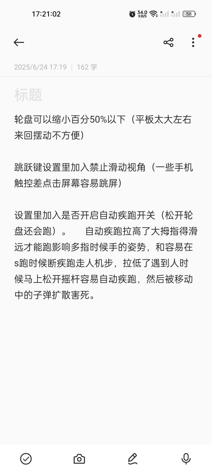 来点操作优化吧截图