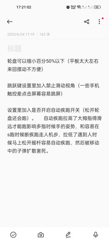 来点操作优化吧