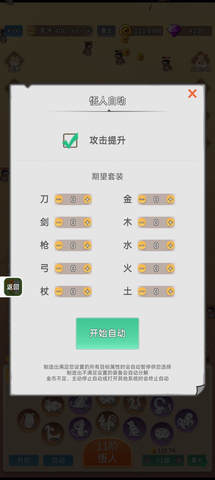 自动怎么设定？截图